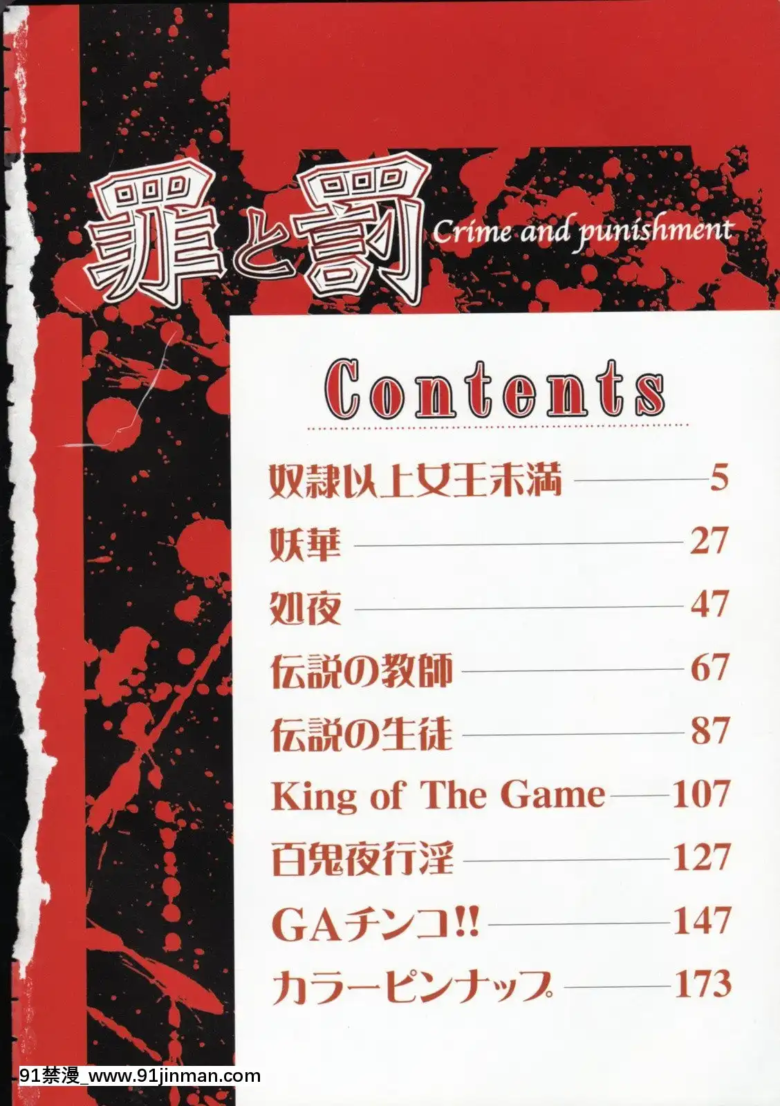 [天馬ふぇみお]罪と罰[多拉a夢 h漫]