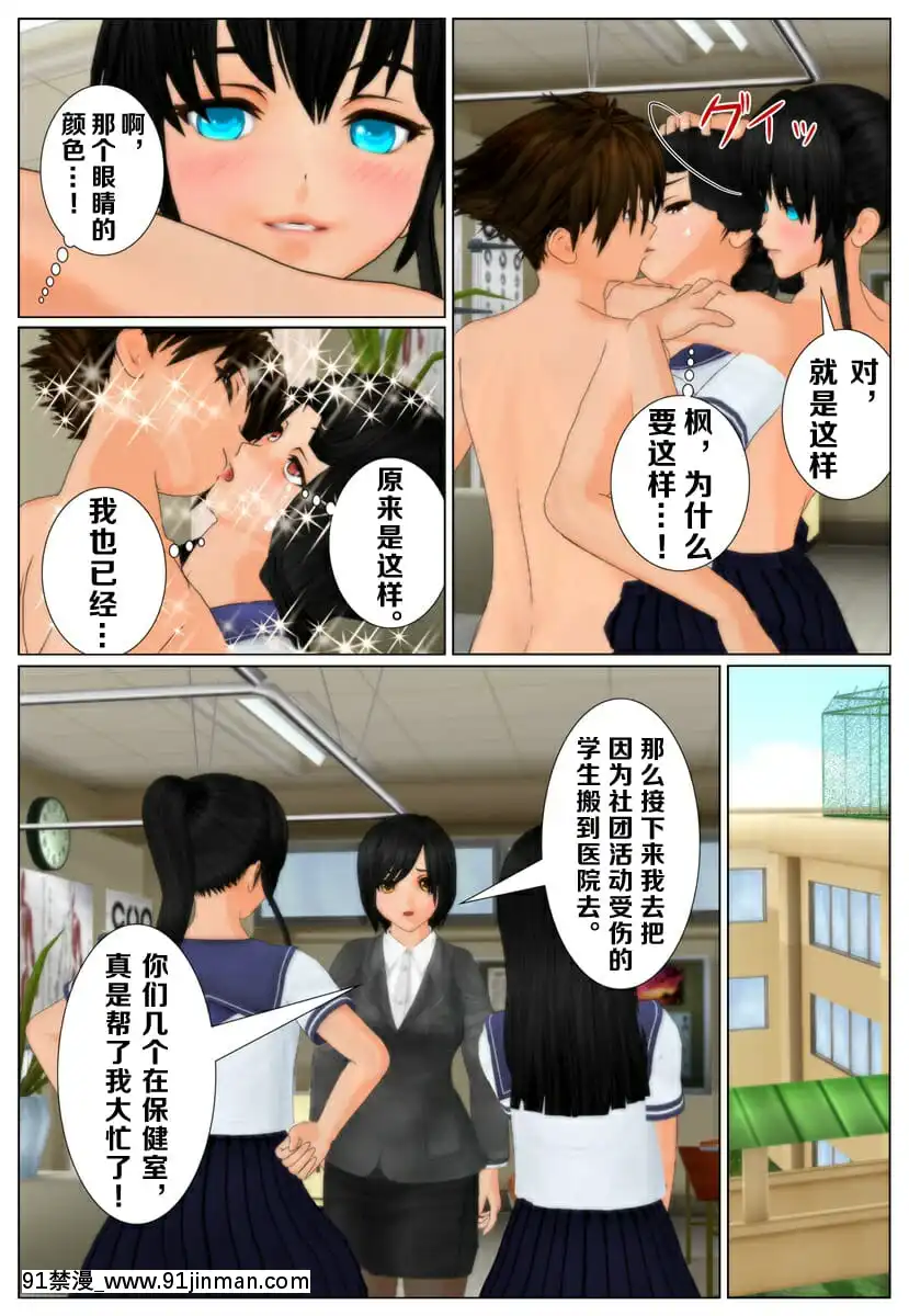 【中文hentai漫画】[Kuraki]分魂术师の野望[不可视汉化]