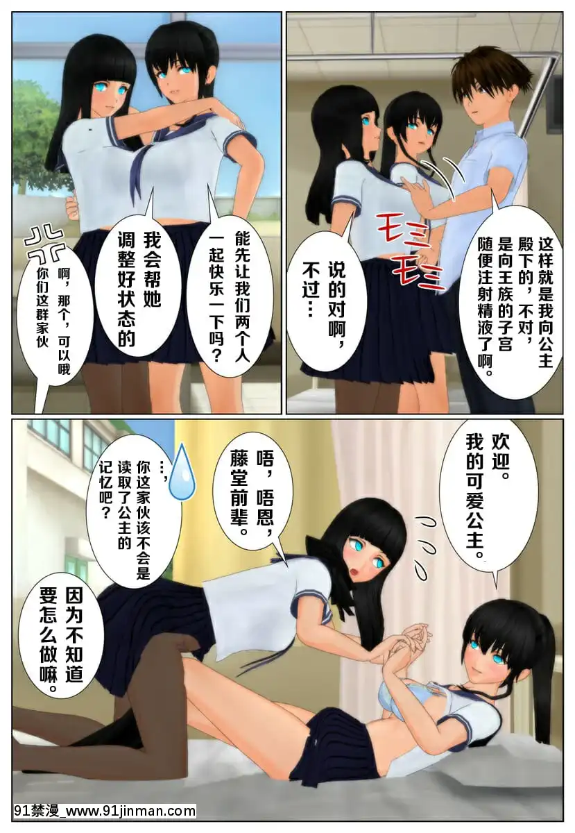 【中文hentai漫画】[Kuraki]分魂术师の野望[不可视汉化]