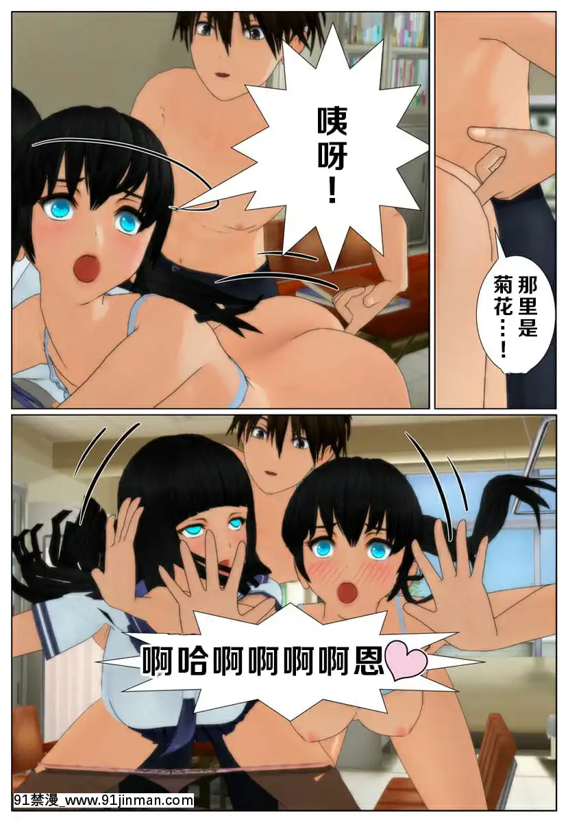 【中文hentai漫画】[Kuraki]分魂术师の野望[不可视汉化]