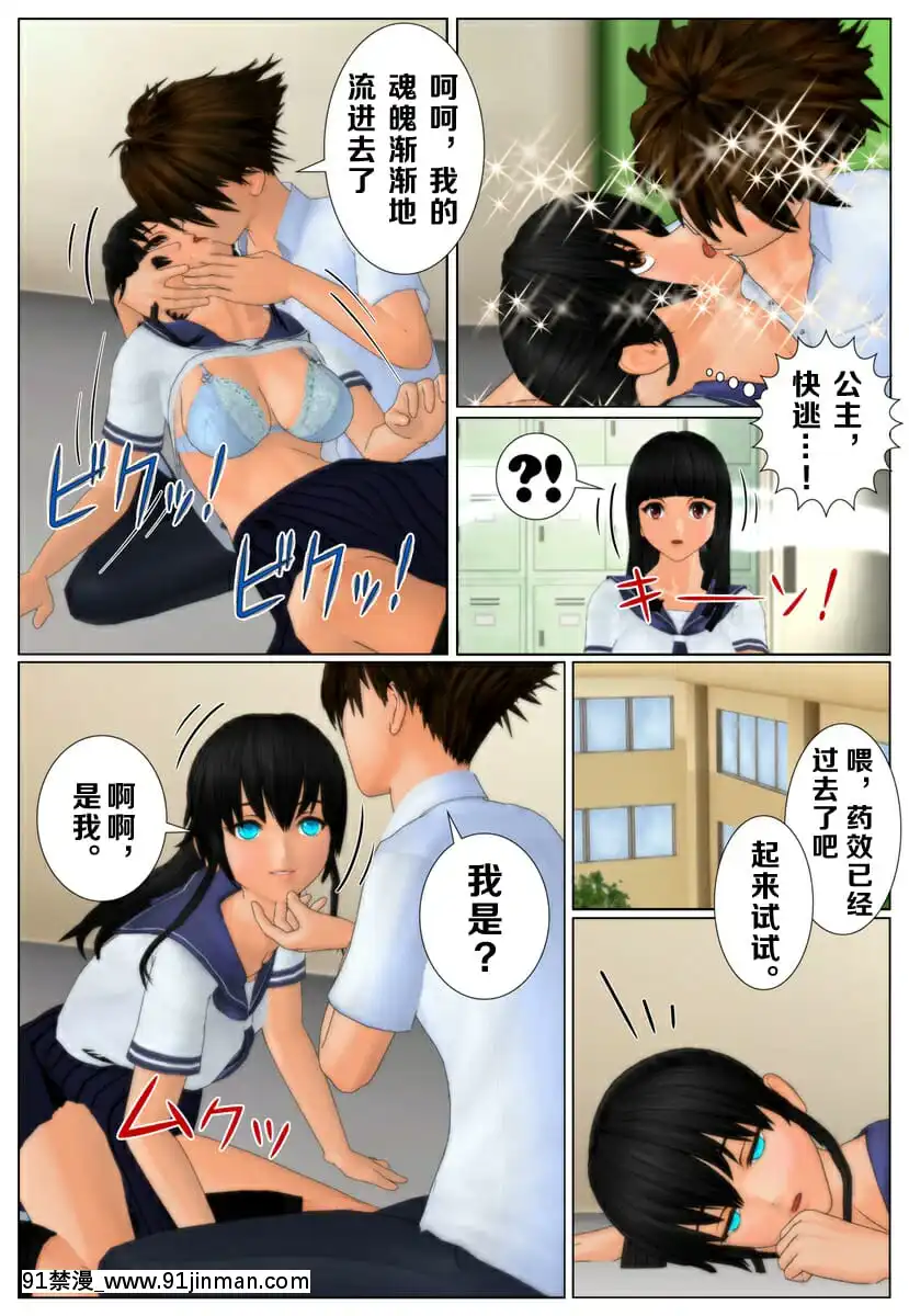 【中文hentai漫画】[Kuraki]分魂术师の野望[不可视汉化]