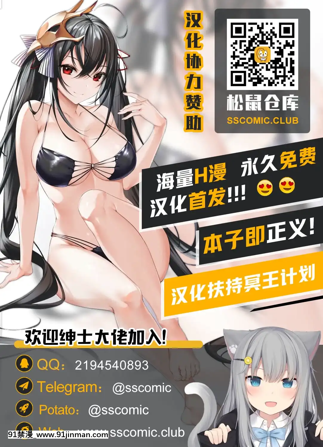 【中文hentai漫画】[Kuraki]分魂术师の野望[不可视汉化]