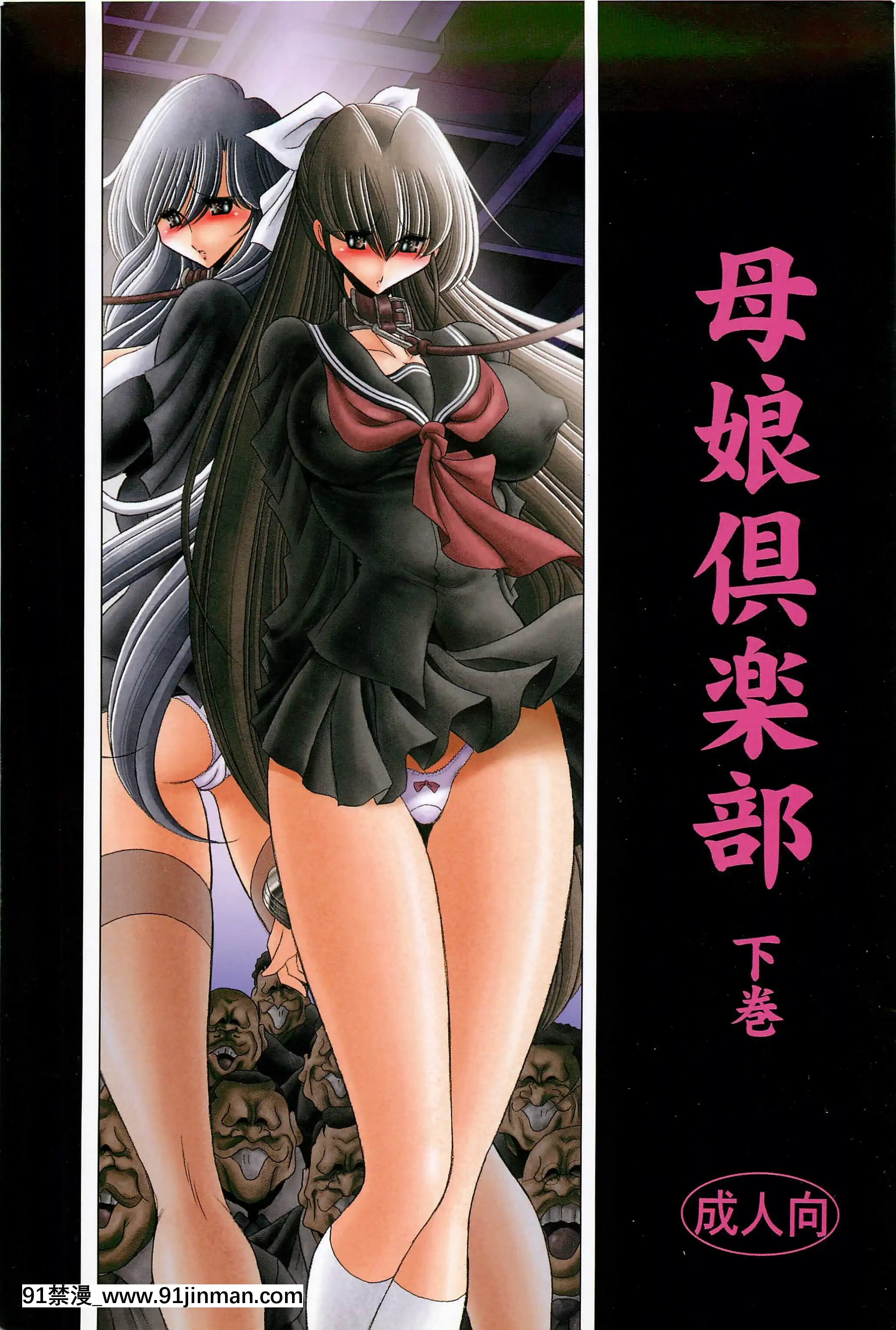 (C83)[サークル太平天國(堀川悟郎)]母娘倶楽部下巻[掘井人漢化][觸手 h漫]