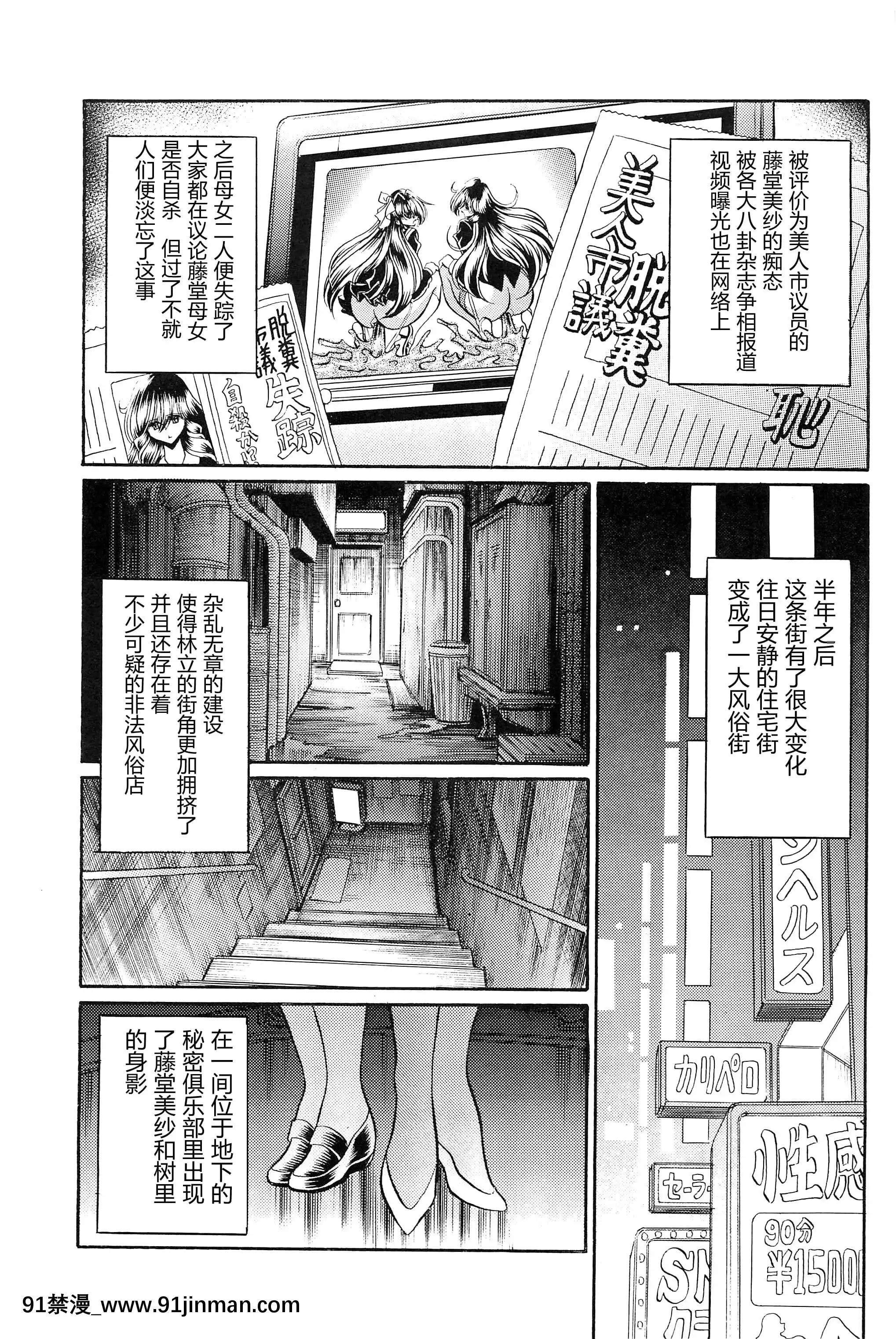 (C83)[サークル太平天國(堀川悟郎)]母娘倶楽部下巻[掘井人漢化][觸手 h漫]