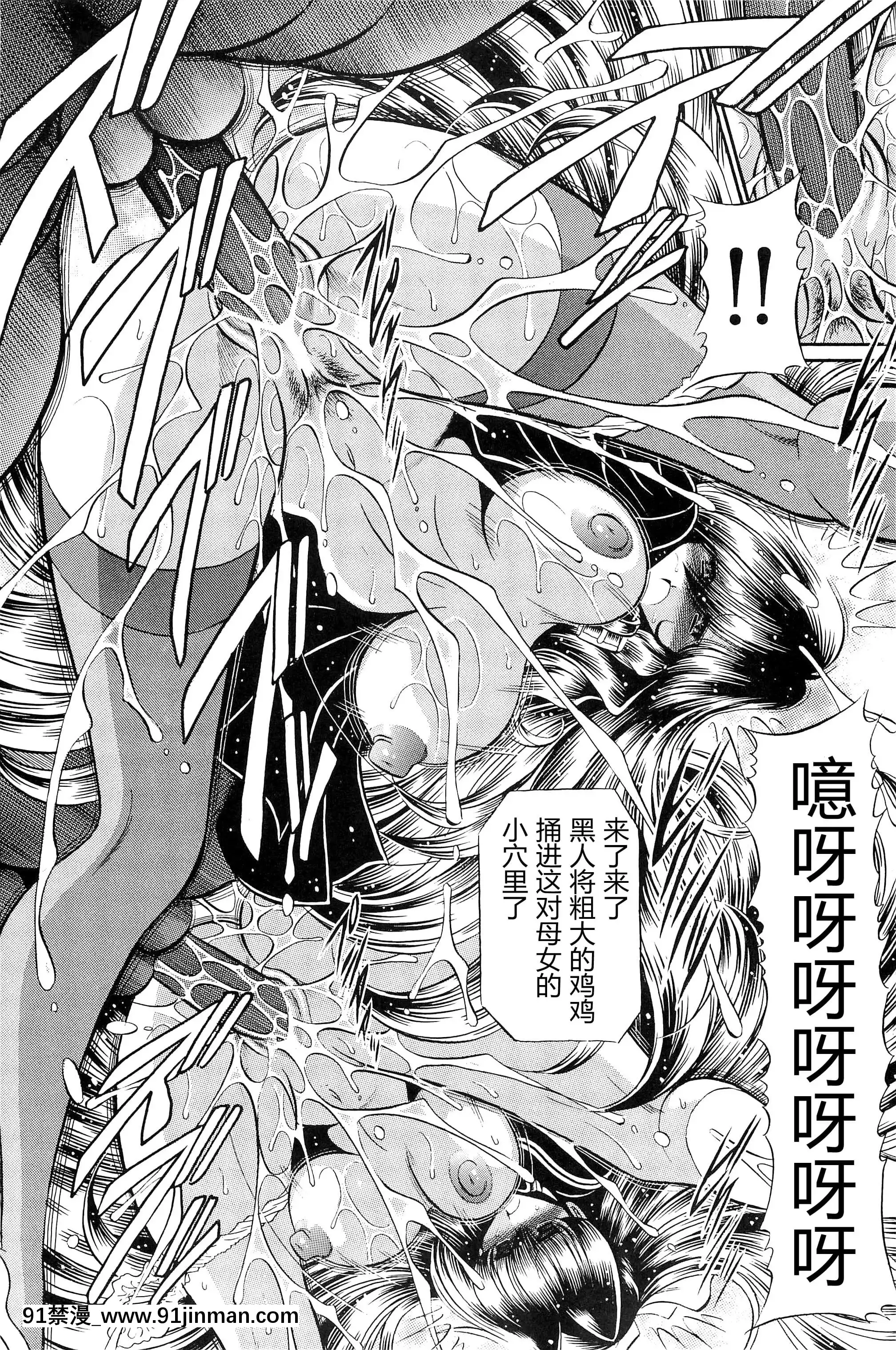(C83)[サークル太平天國(堀川悟郎)]母娘倶楽部下巻[掘井人漢化][觸手 h漫]