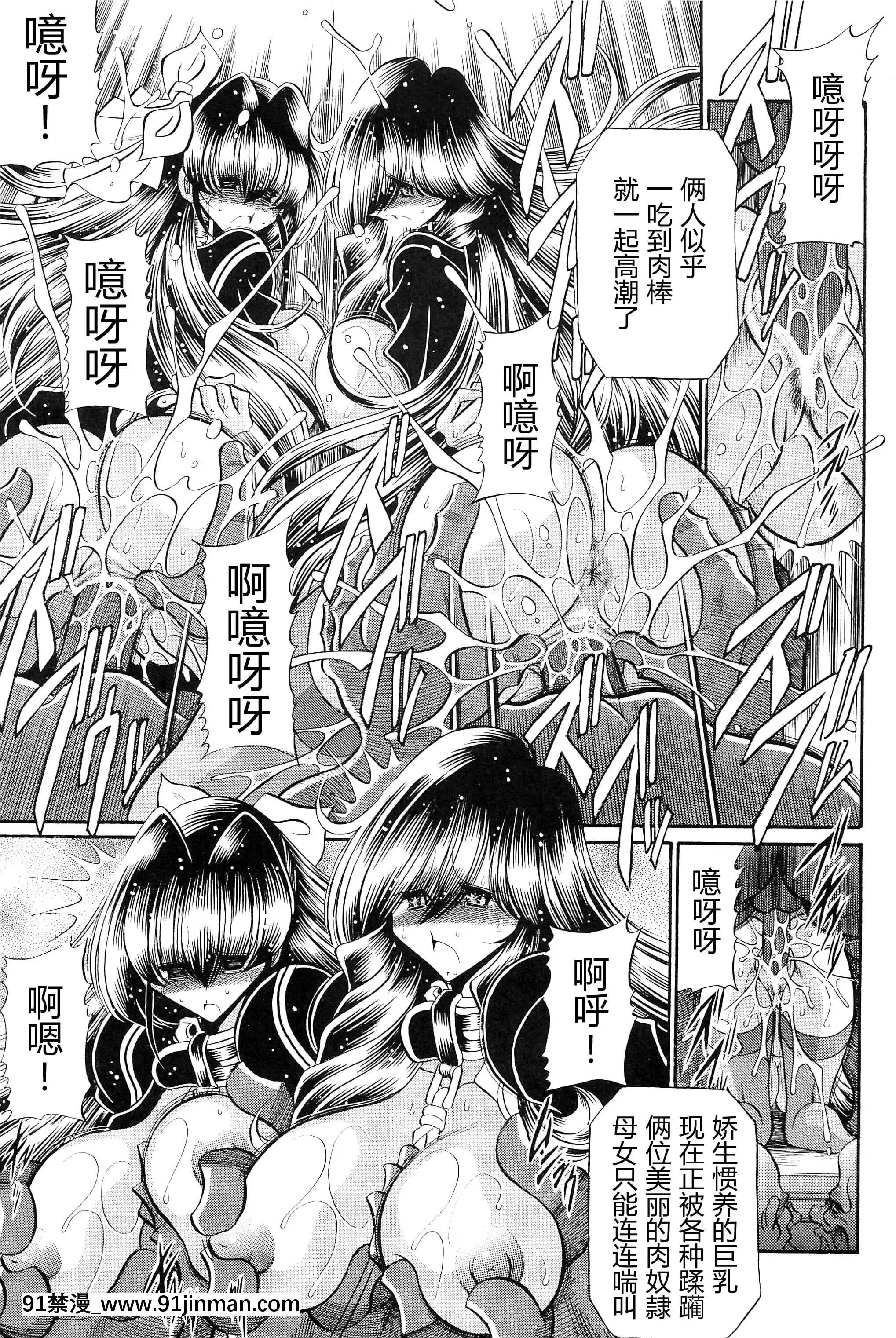 (C83)[サークル太平天國(堀川悟郎)]母娘倶楽部下巻[掘井人漢化][觸手 h漫]