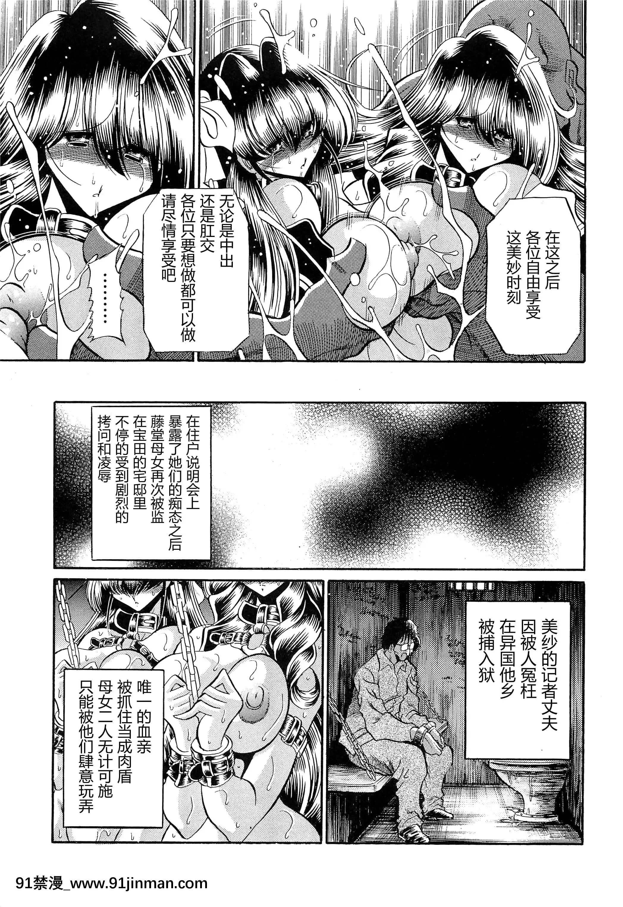 (C83)[サークル太平天國(堀川悟郎)]母娘倶楽部下巻[掘井人漢化][觸手 h漫]