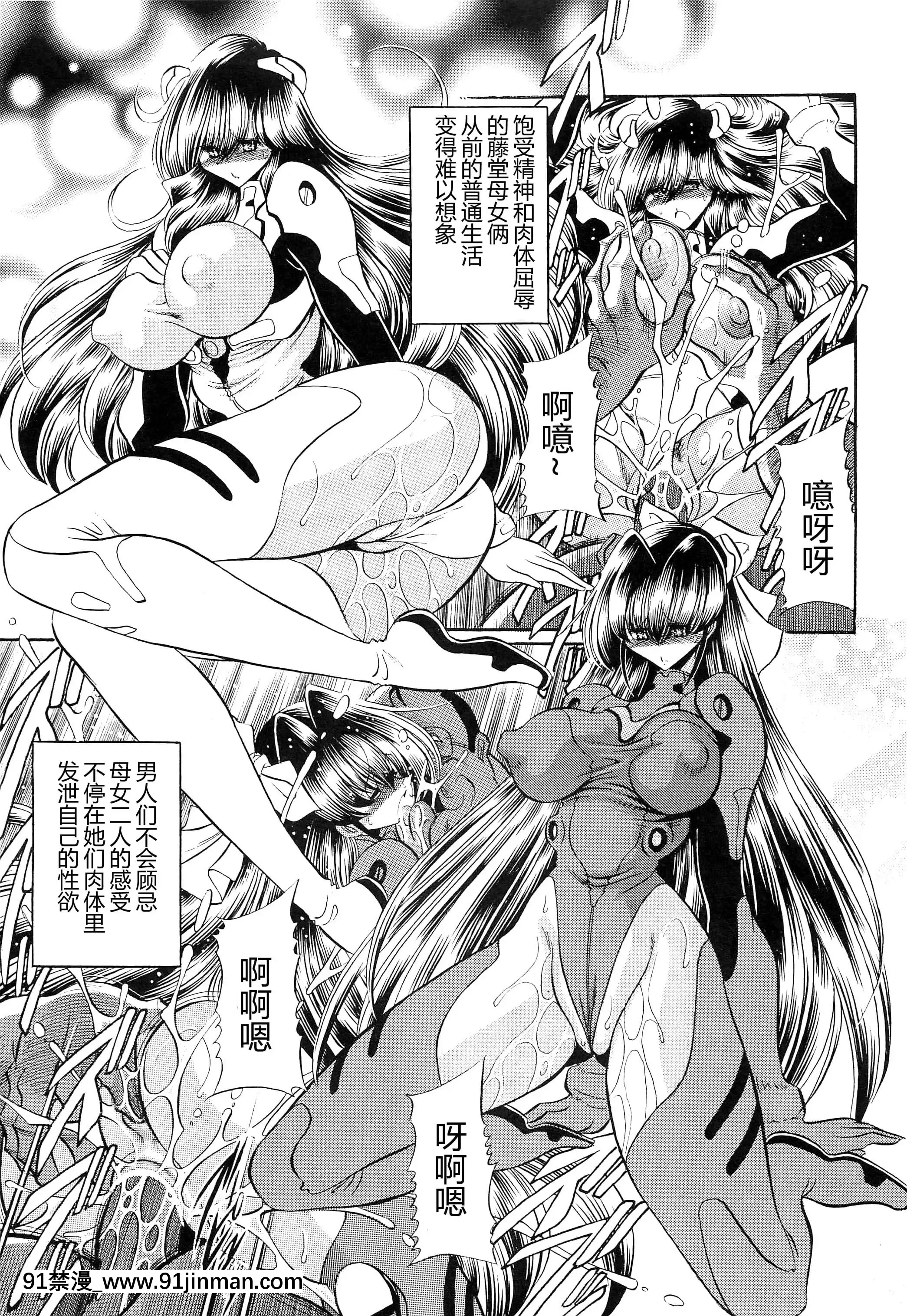 (C83)[サークル太平天國(堀川悟郎)]母娘倶楽部下巻[掘井人漢化][觸手 h漫]