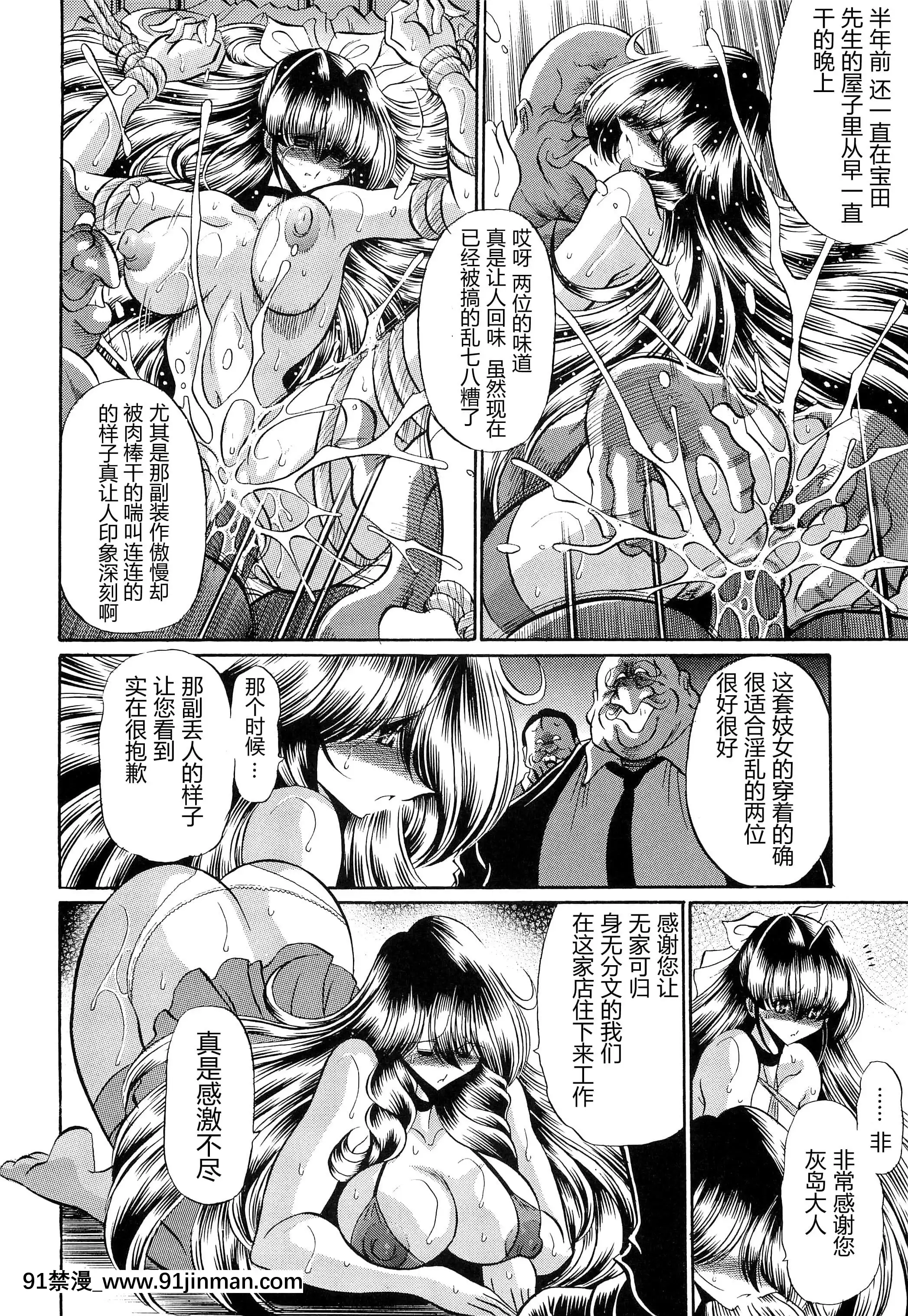 (C83)[サークル太平天國(堀川悟郎)]母娘倶楽部下巻[掘井人漢化][觸手 h漫]
