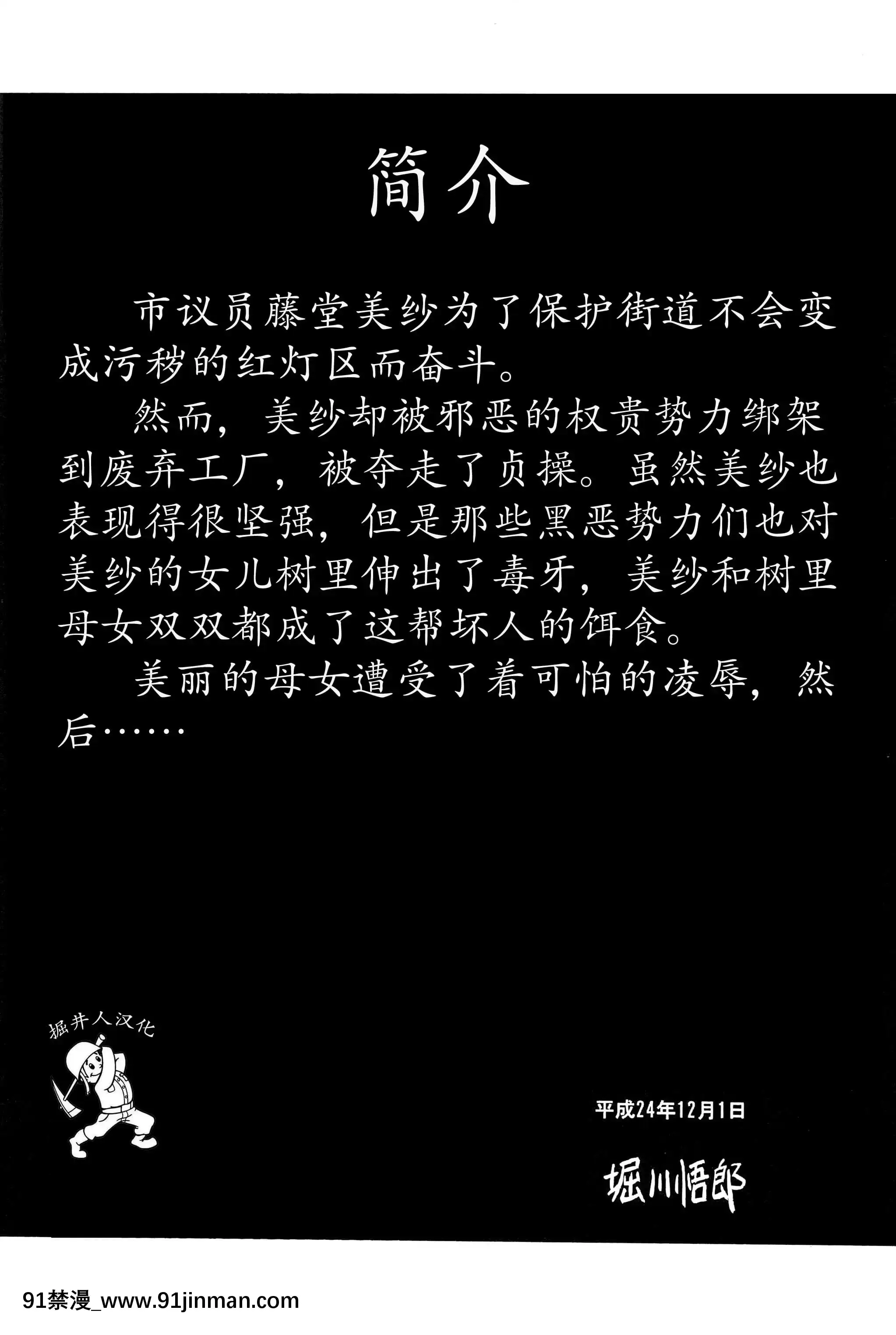 (C83)[サークル太平天國(堀川悟郎)]母娘倶楽部下巻[掘井人漢化][觸手 h漫]
