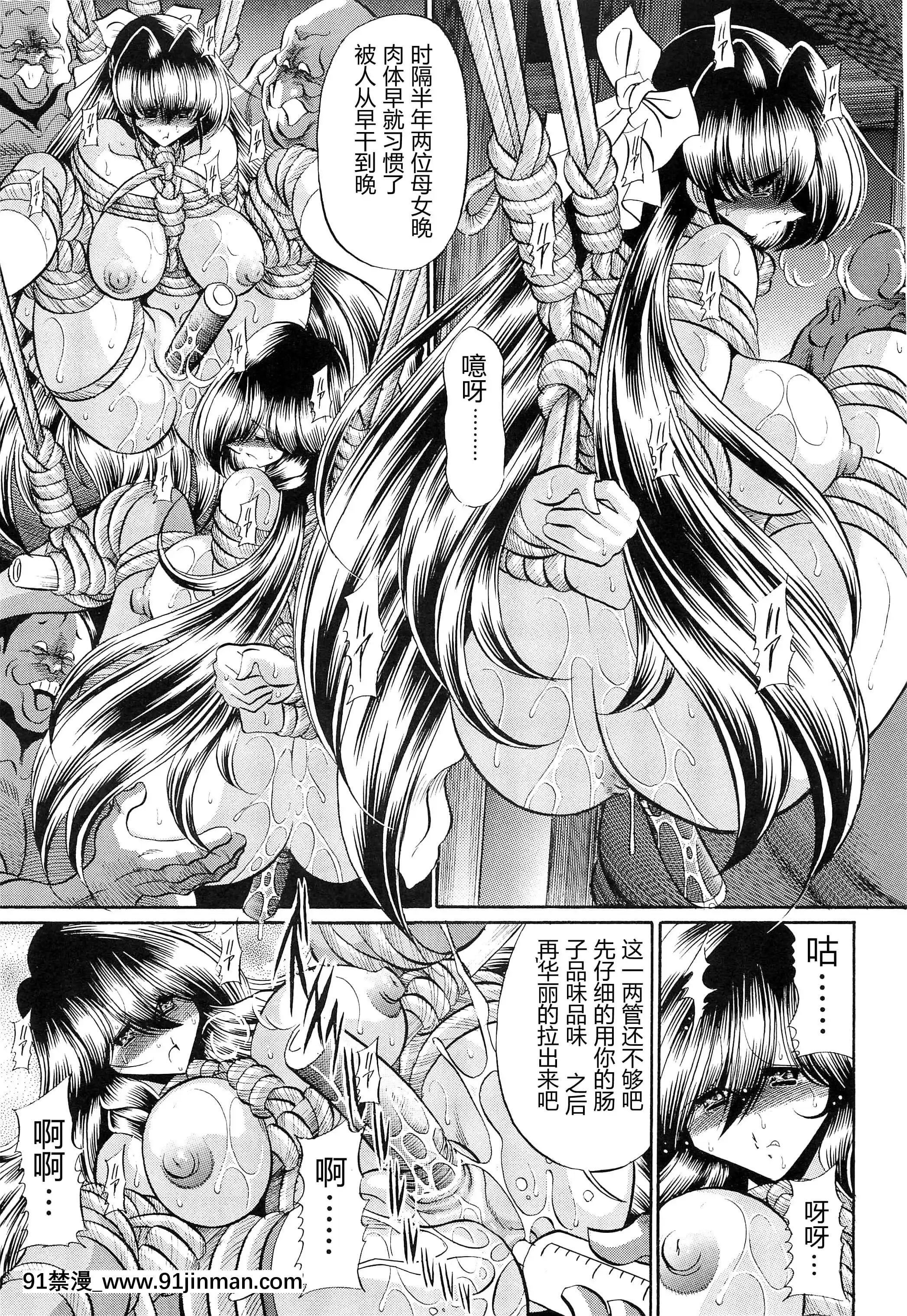 (C83)[サークル太平天國(堀川悟郎)]母娘倶楽部下巻[掘井人漢化][觸手 h漫]