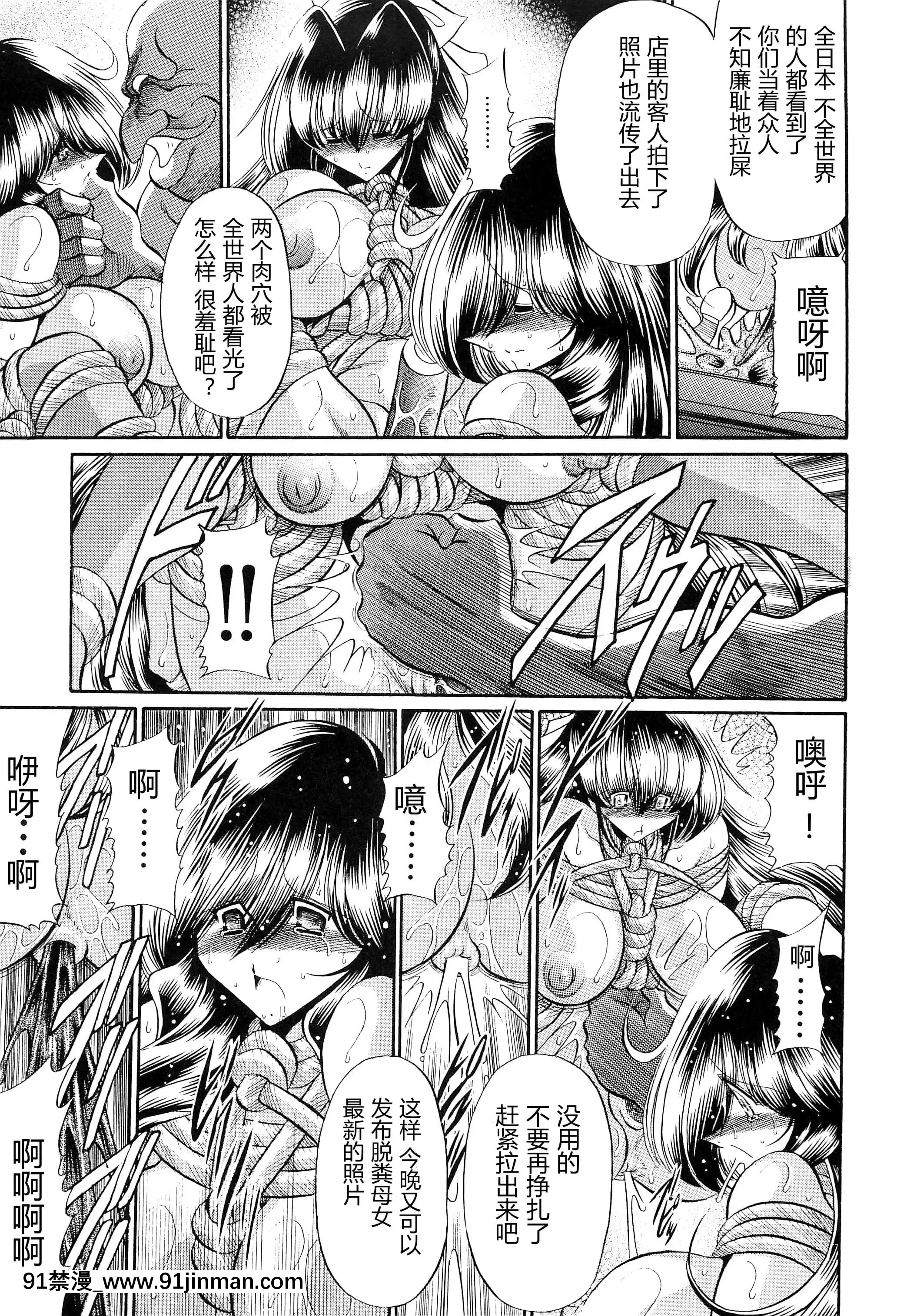 (C83)[サークル太平天國(堀川悟郎)]母娘倶楽部下巻[掘井人漢化][觸手 h漫]
