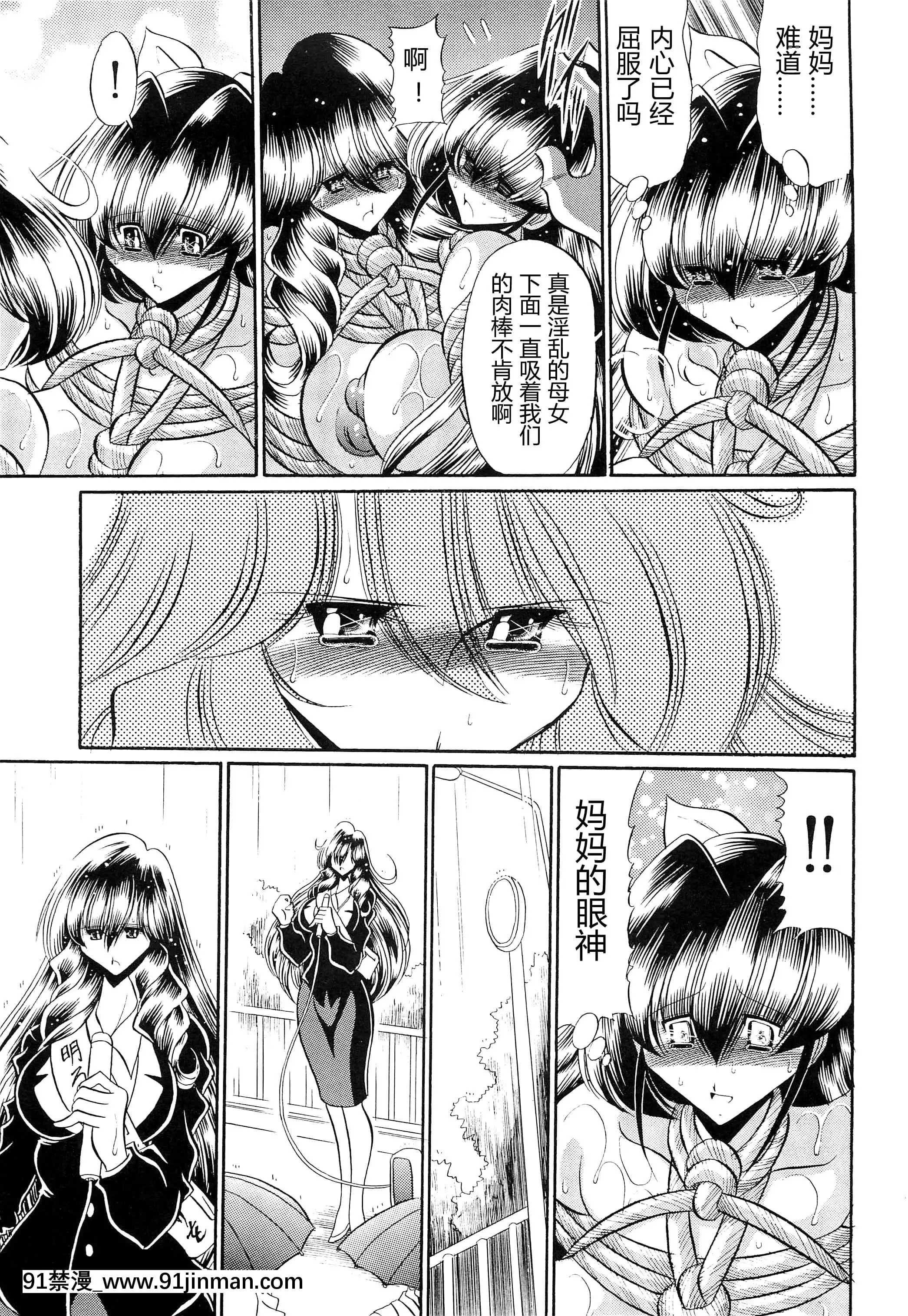 (C83)[サークル太平天國(堀川悟郎)]母娘倶楽部下巻[掘井人漢化][觸手 h漫]