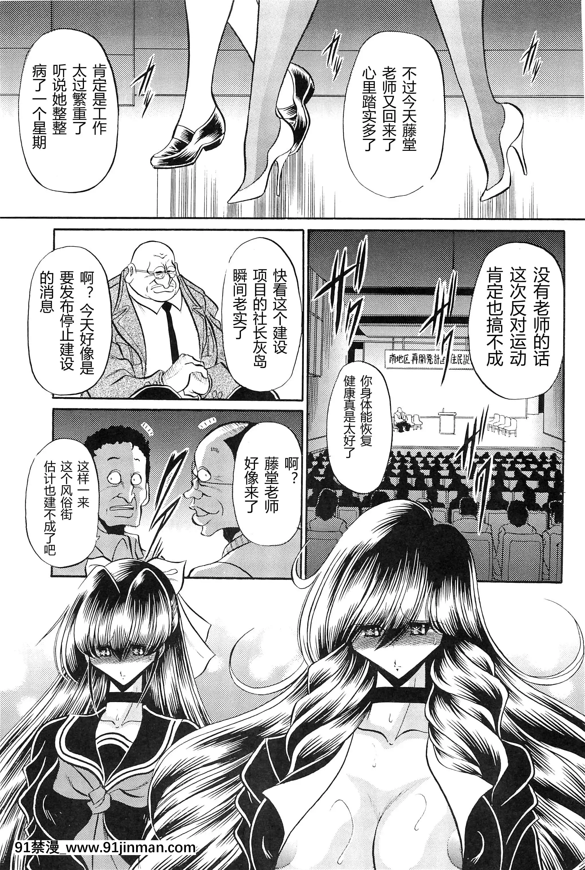 (C83)[サークル太平天國(堀川悟郎)]母娘倶楽部下巻[掘井人漢化][觸手 h漫]