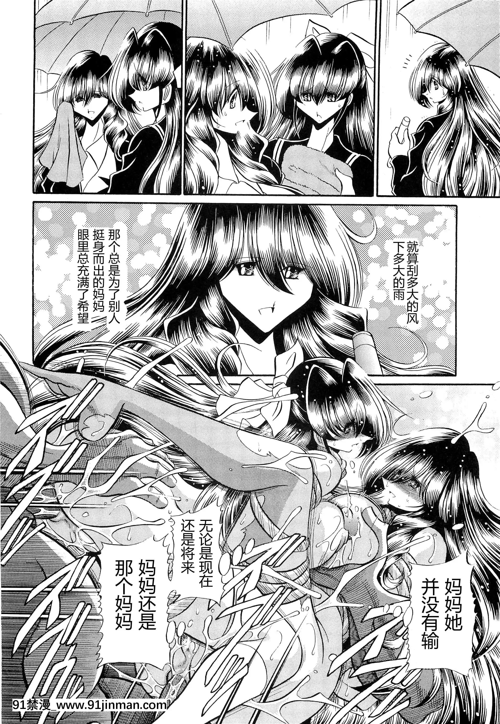 (C83)[サークル太平天國(堀川悟郎)]母娘倶楽部下巻[掘井人漢化][觸手 h漫]