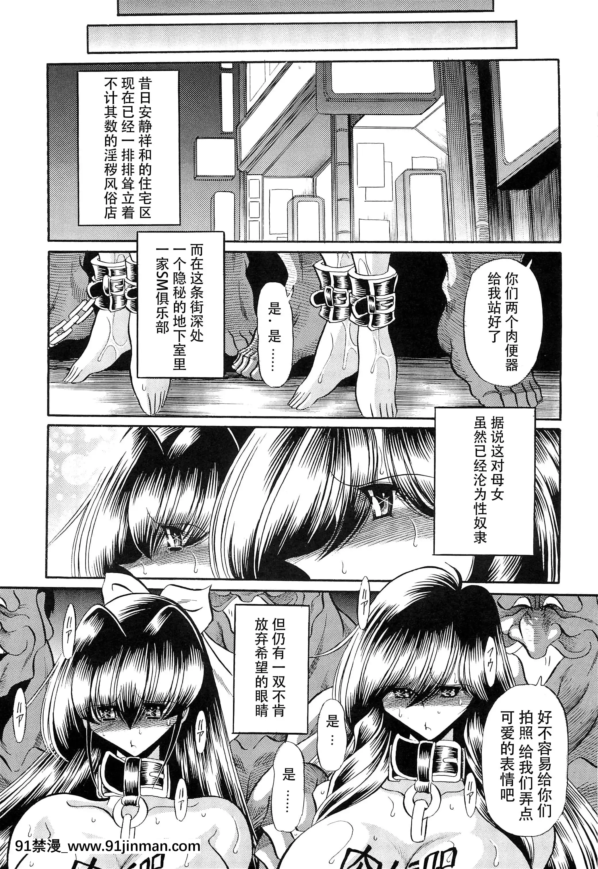 (C83)[サークル太平天國(堀川悟郎)]母娘倶楽部下巻[掘井人漢化][觸手 h漫]