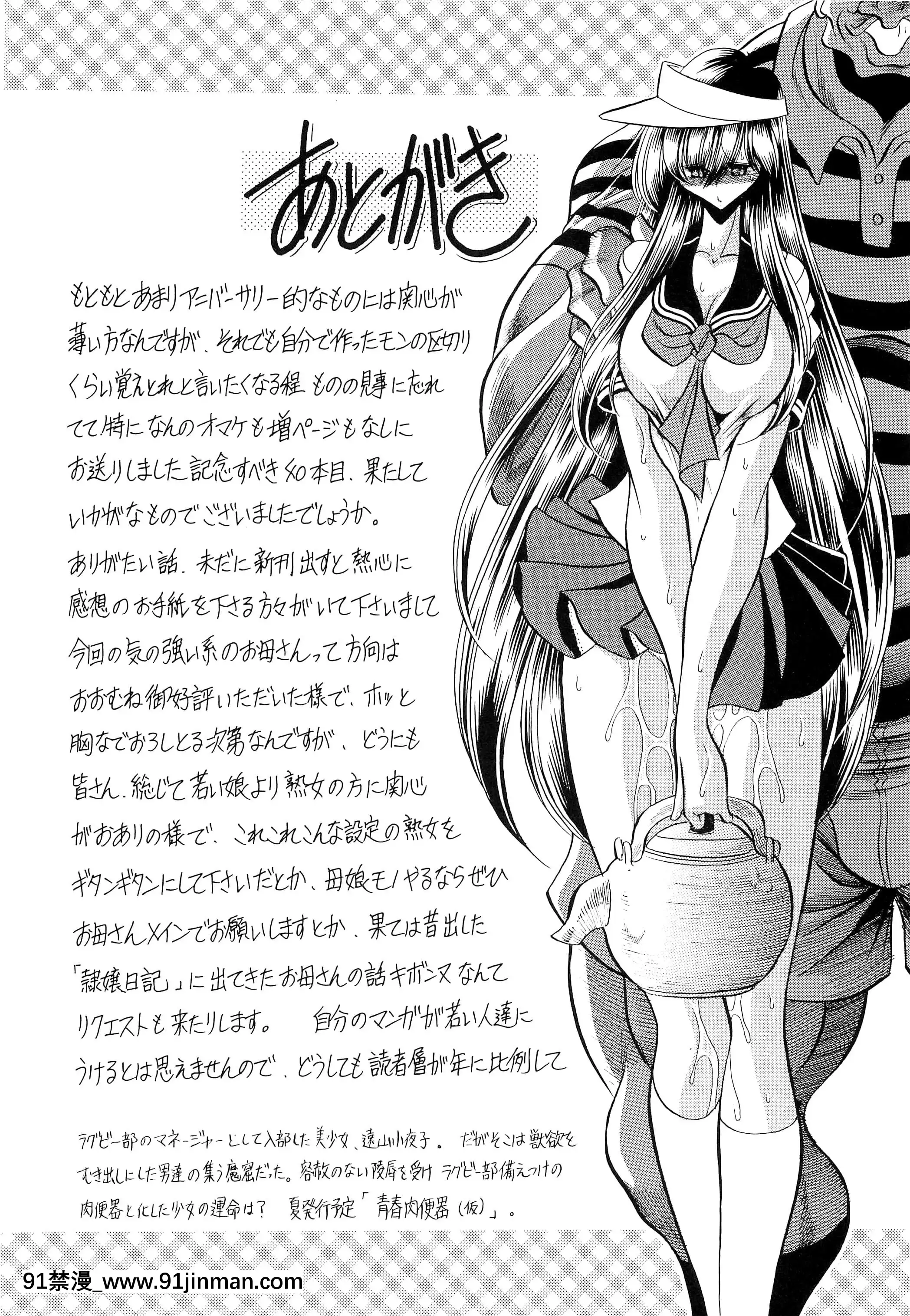 (C83)[サークル太平天國(堀川悟郎)]母娘倶楽部下巻[掘井人漢化][觸手 h漫]