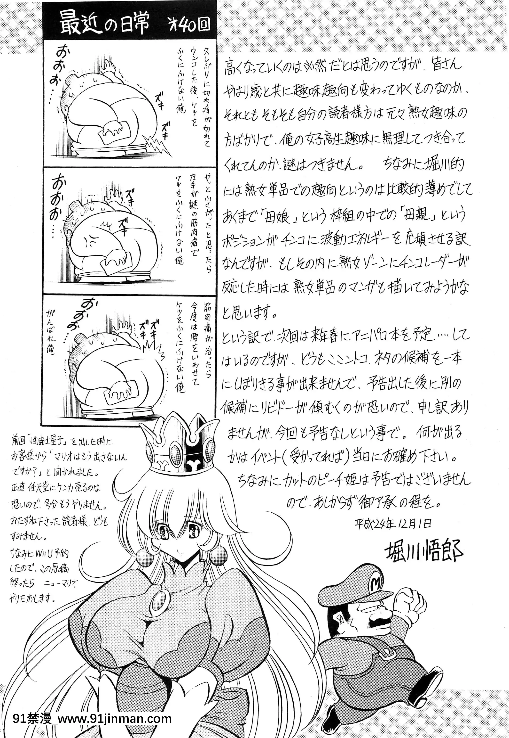 (C83)[サークル太平天國(堀川悟郎)]母娘倶楽部下巻[掘井人漢化][觸手 h漫]