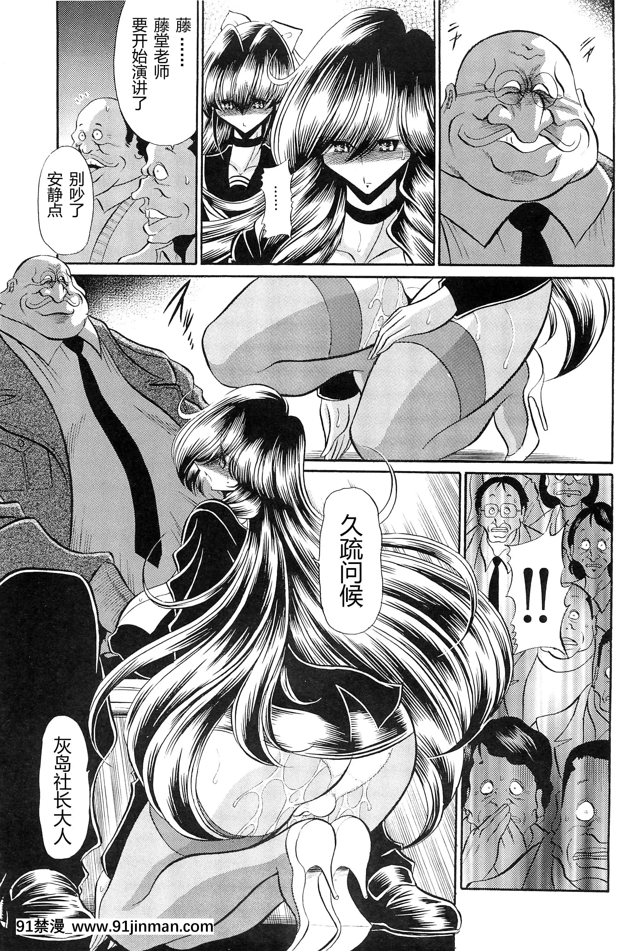 (C83)[サークル太平天國(堀川悟郎)]母娘倶楽部下巻[掘井人漢化][觸手 h漫]