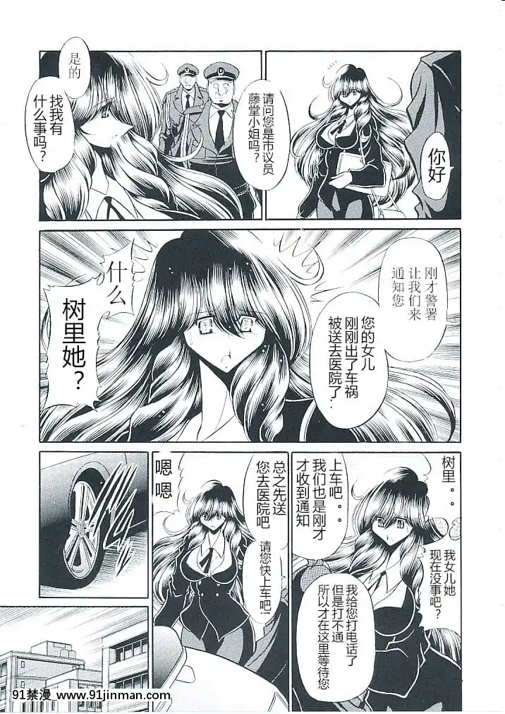 (C82)[サークル太平天國(堀川悟郎)]母娘倶楽部上巻[掘井人漢化][棋魂 h漫]