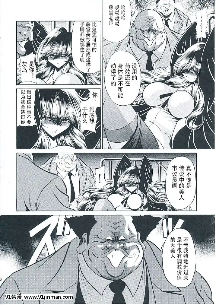 (C82)[サークル太平天國(堀川悟郎)]母娘倶楽部上巻[掘井人漢化][棋魂 h漫]