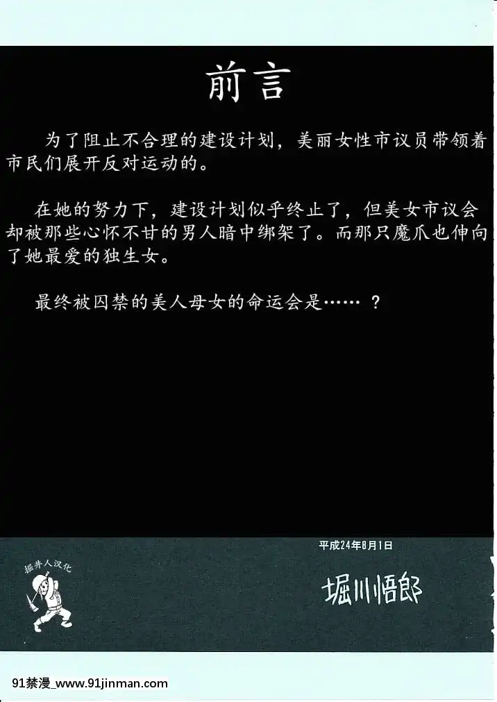 (C82)[サークル太平天國(堀川悟郎)]母娘倶楽部上巻[掘井人漢化][棋魂 h漫]