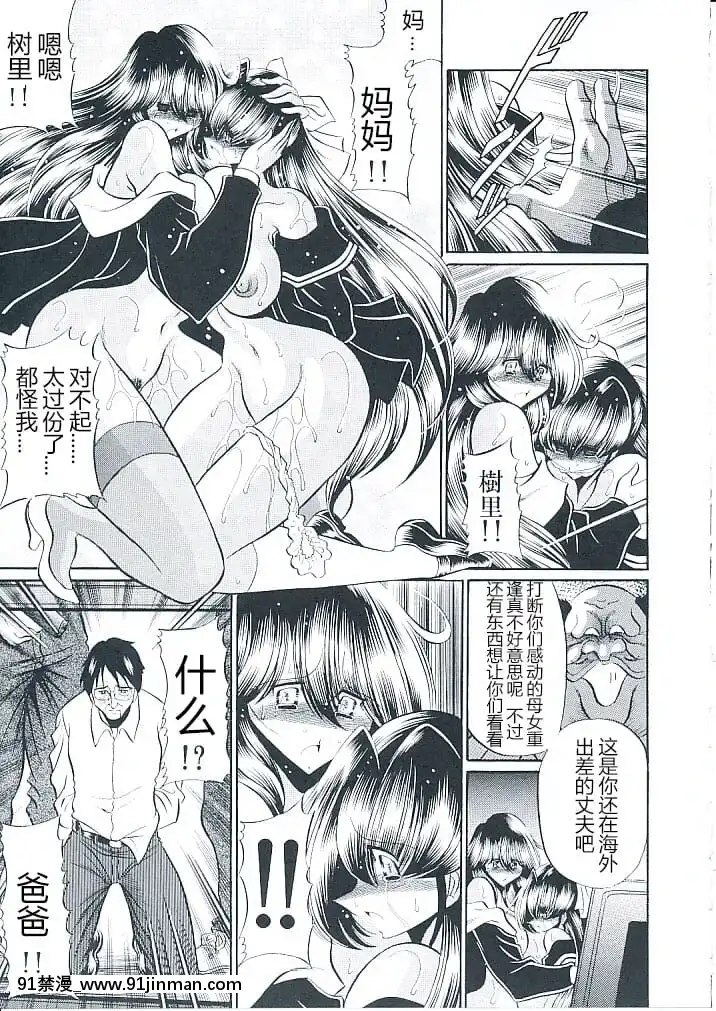 (C82)[サークル太平天國(堀川悟郎)]母娘倶楽部上巻[掘井人漢化][棋魂 h漫]