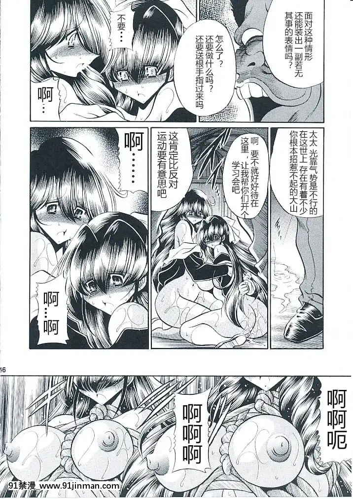 (C82)[サークル太平天國(堀川悟郎)]母娘倶楽部上巻[掘井人漢化][棋魂 h漫]