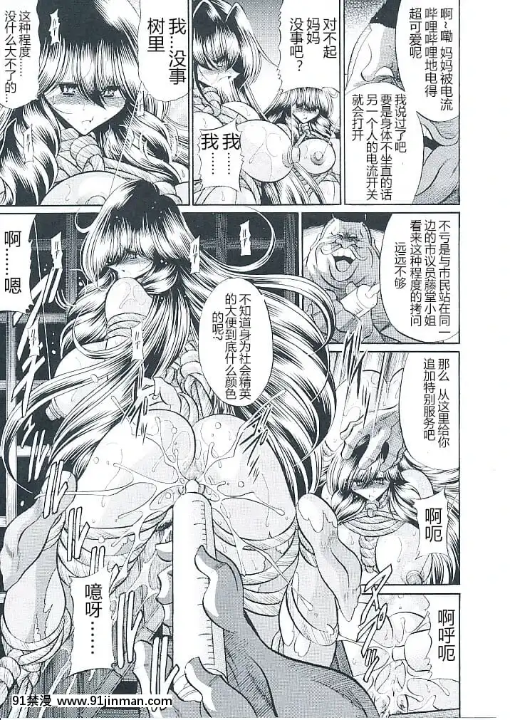 (C82)[サークル太平天國(堀川悟郎)]母娘倶楽部上巻[掘井人漢化][棋魂 h漫]