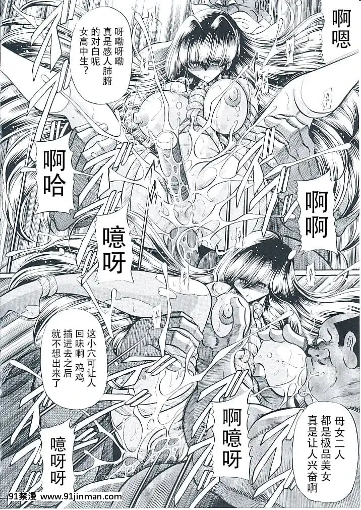 (C82)[サークル太平天國(堀川悟郎)]母娘倶楽部上巻[掘井人漢化][棋魂 h漫]