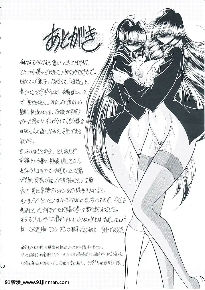(C82)[サークル太平天國(堀川悟郎)]母娘倶楽部上巻[掘井人漢化][棋魂 h漫]