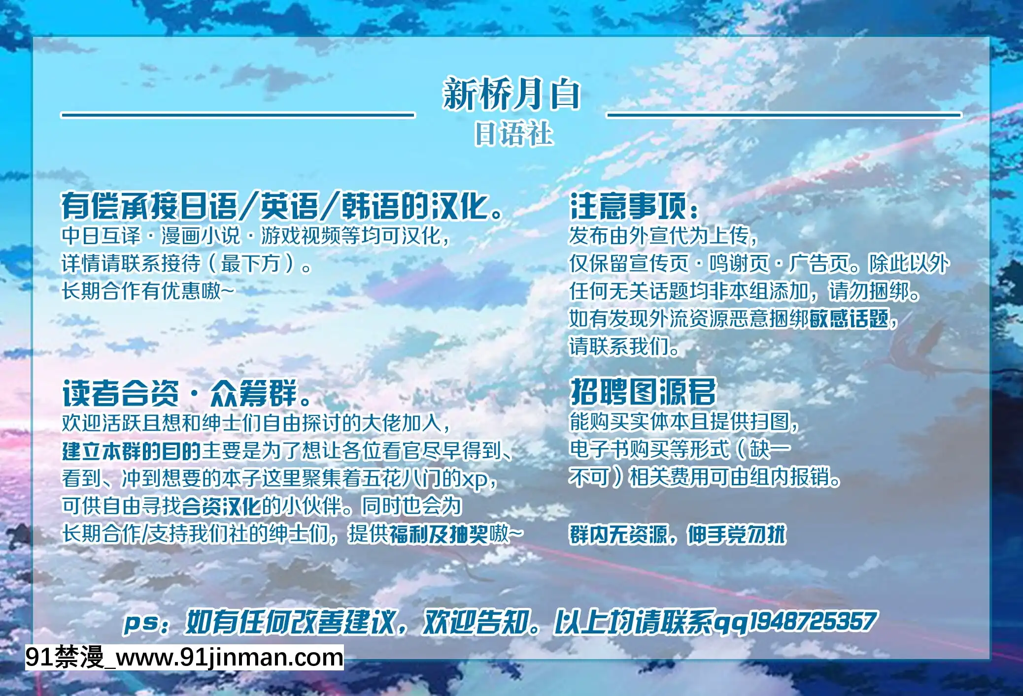 [淡夢]-Stairwaytohellorheaven!第3話(コミックアンリアル2020年12月號Vol.88)[新橋月白日語社X佳奈助漢化組][DL版][ms-12-18h]