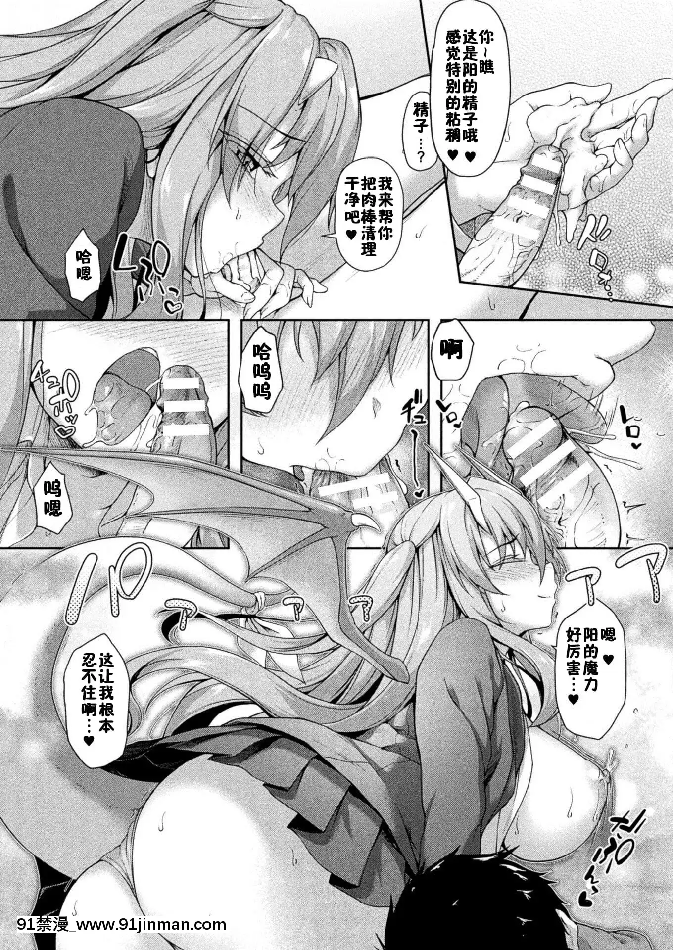 [淡夢]-Stairwaytohellorheaven!第3話(コミックアンリアル2020年12月號Vol.88)[新橋月白日語社X佳奈助漢化組][DL版][ms-12-18h]
