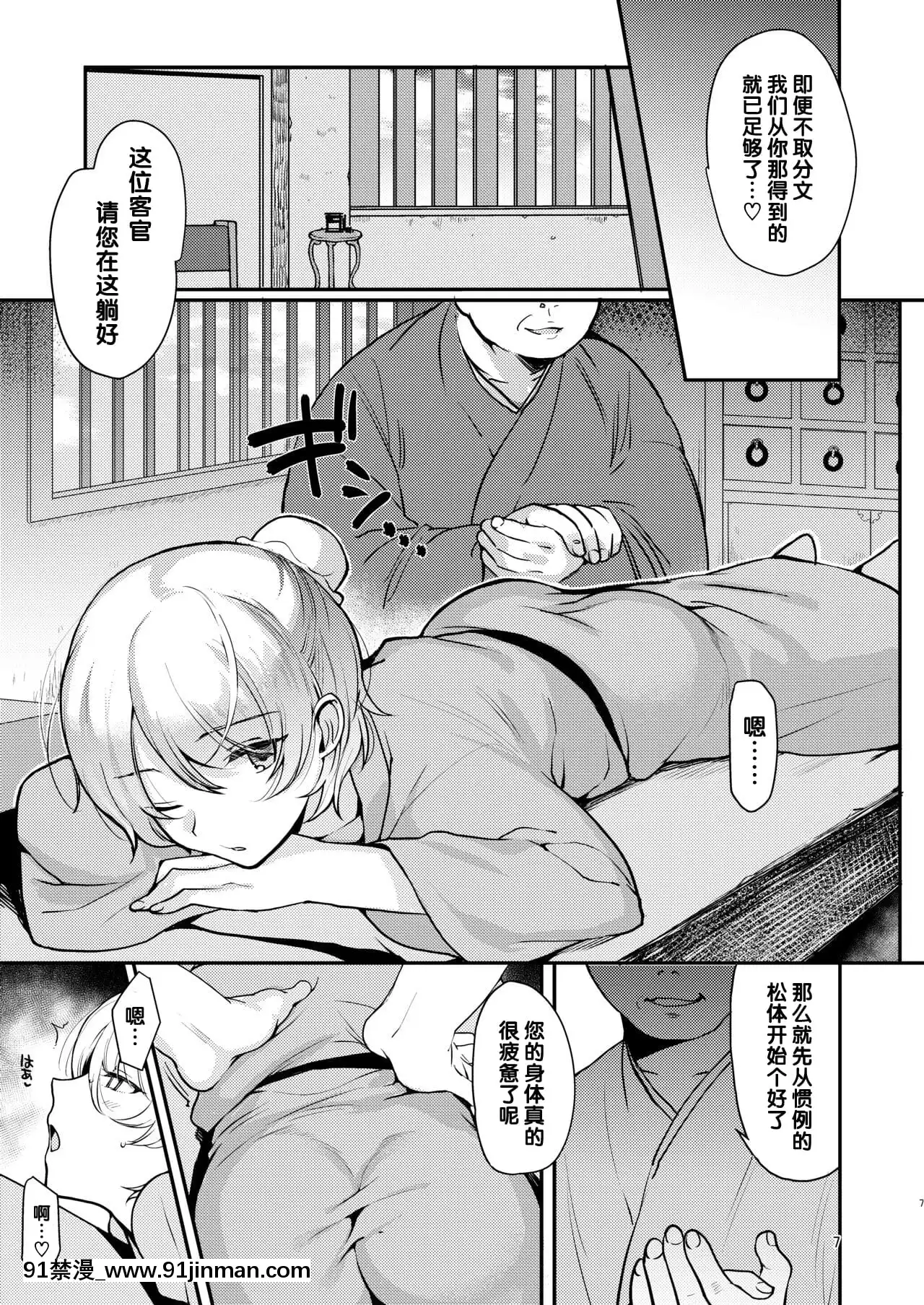 [新生ロリショタ(kozi)]変態淫紋～男の娘マッサージ編～[管少女漢化][DL版][18禁 百合]