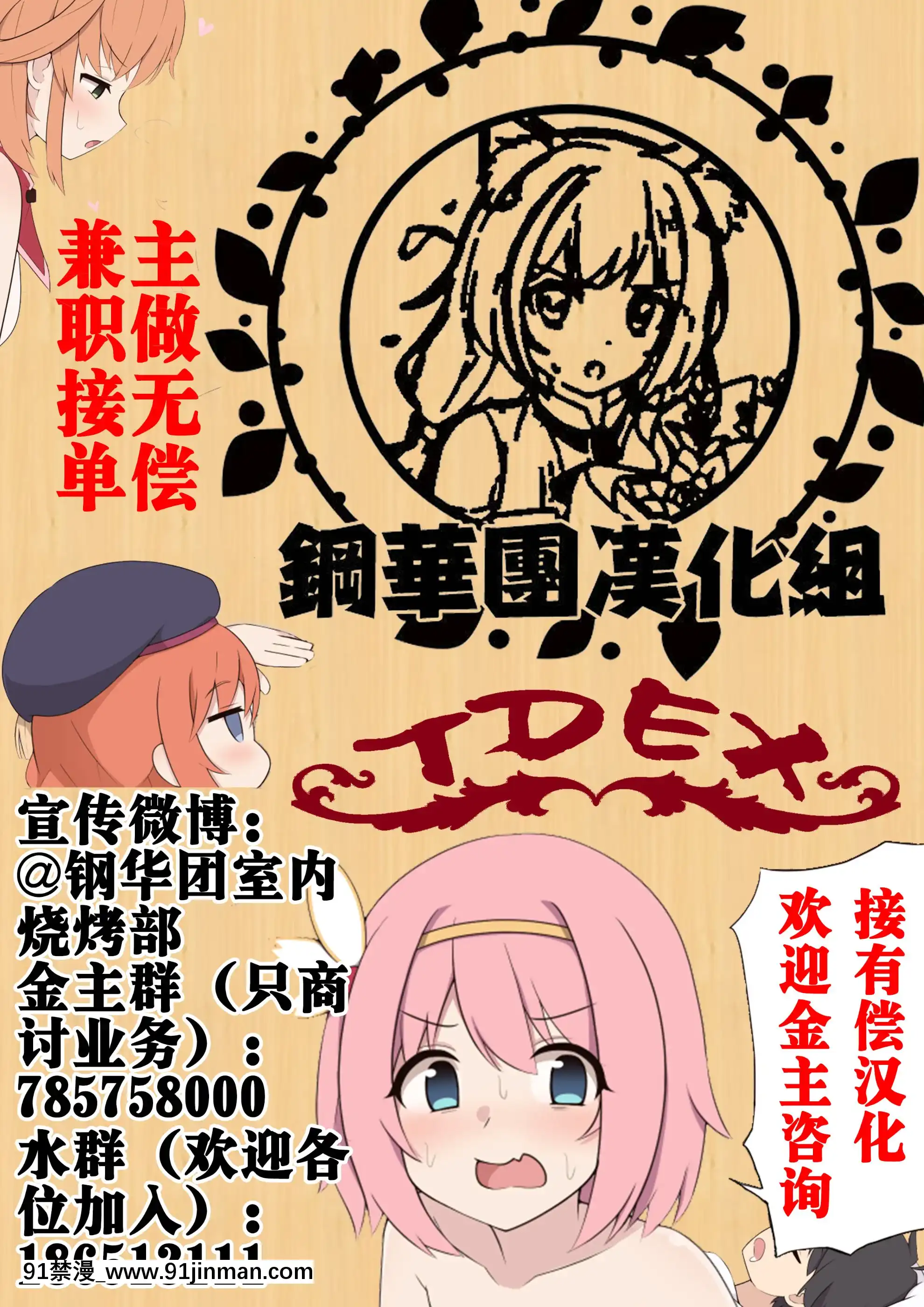 [鋼華團漢化組][深山屋(深山)]憧れのあのサーヴァントはボクのチンカス掃除機(Fate╱GrandOrder)[h漫 男同]