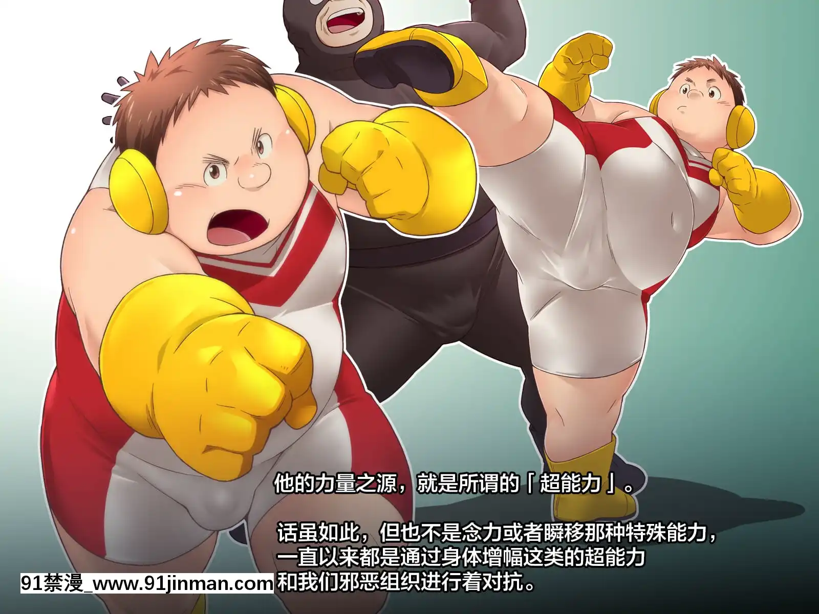 [まぐまに(真熊太志)]エイトロン~ぽっちゃり少年ヒーロー陵辱の巻~-[新橋月白日語社][lawn boy gt 18h parts]
