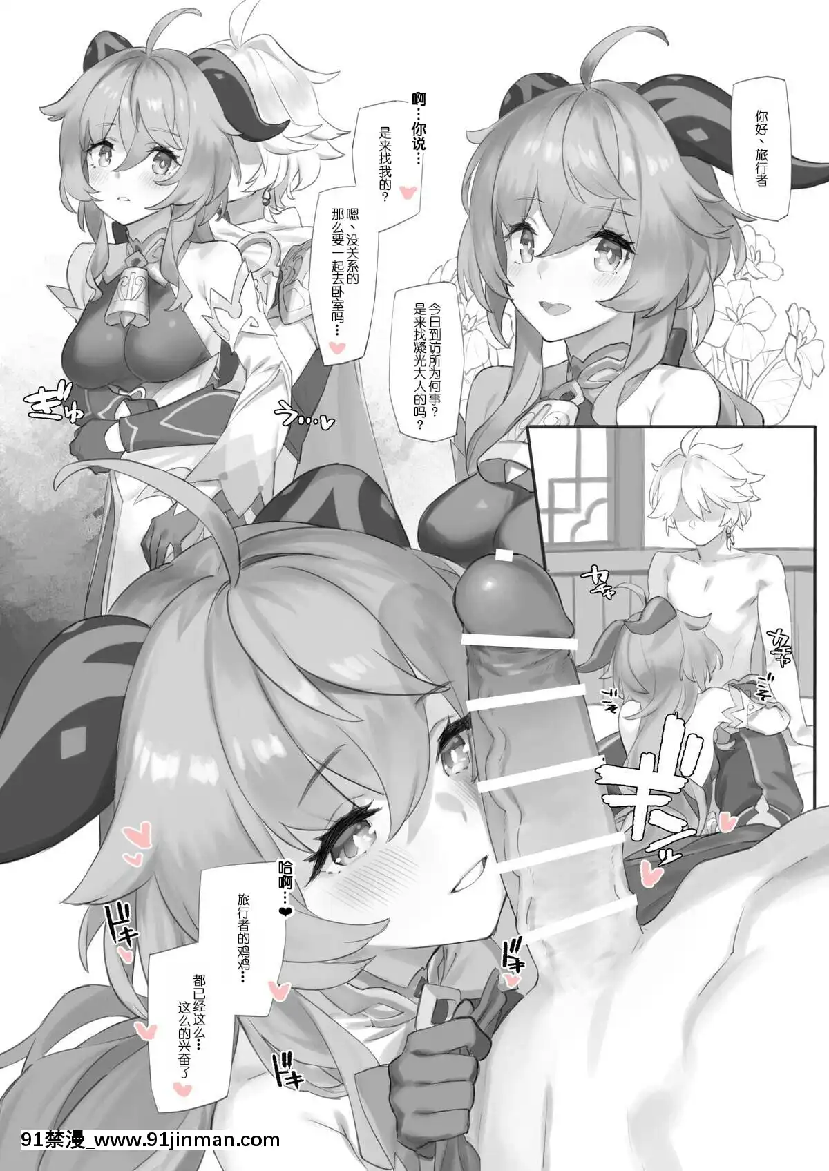 [92M]甘雨とぱんぱん(原神)[無聊小子個人漢化][lawn boy gt 18h attachment lift arm]
