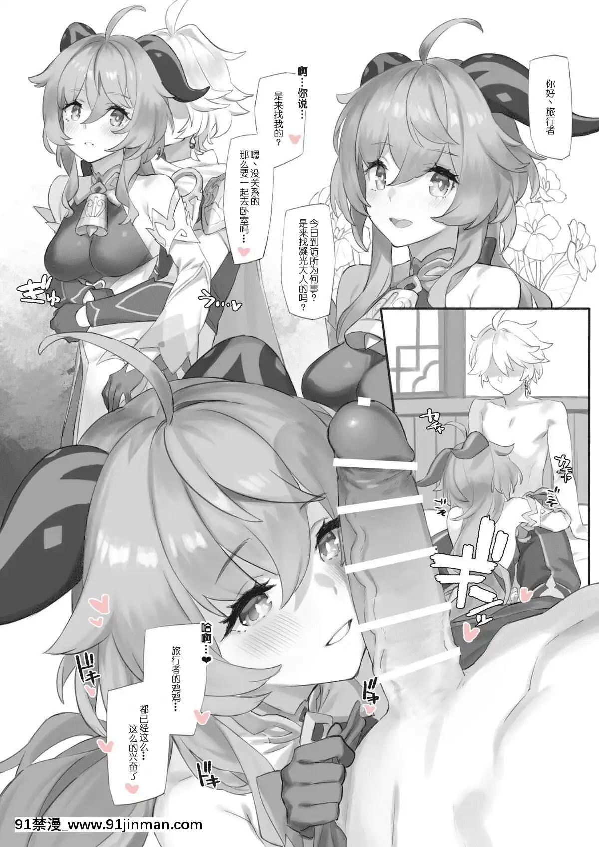 [無聊小子個人漢化][92M]甘雨とぱんぱん(原神)[18h century womens sleep wear]