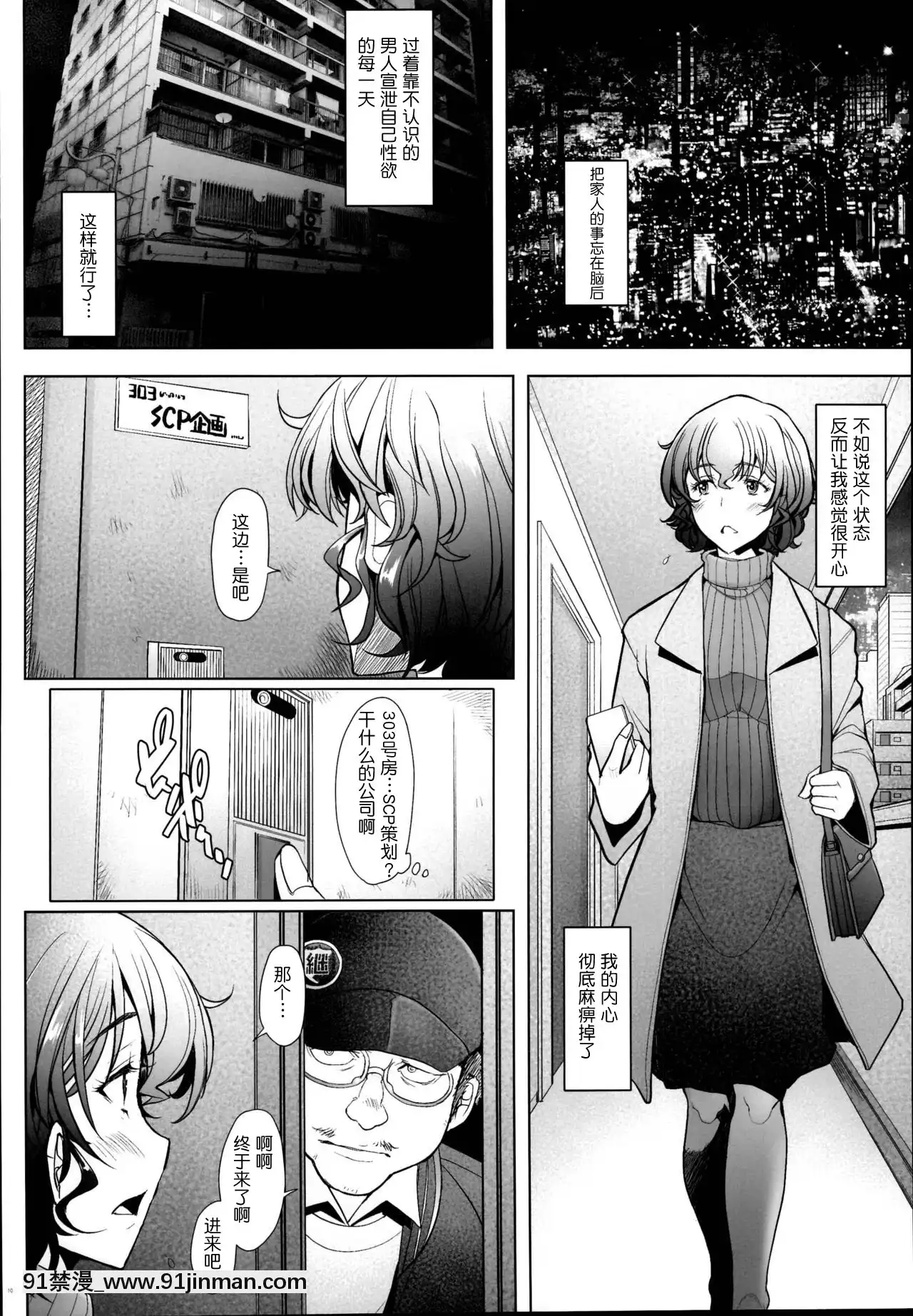 (C95)[琥珀亭(堺はまち)]淫亂人妻がデリ先で生ハメ中出しのAV撮影をされてしまった件(ガールズ&パンツァー)[不可視漢化][自慰 h漫]