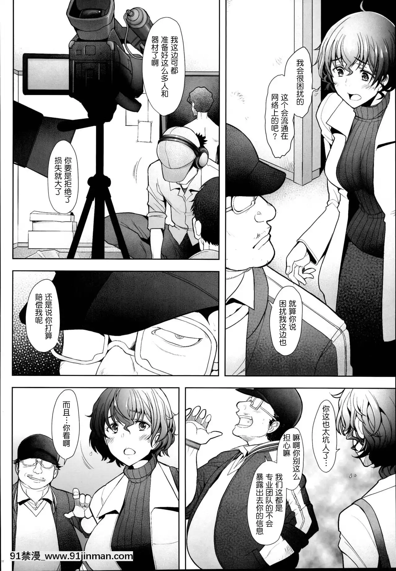 (C95)[琥珀亭(堺はまち)]淫亂人妻がデリ先で生ハメ中出しのAV撮影をされてしまった件(ガールズ&パンツァー)[不可視漢化][自慰 h漫]