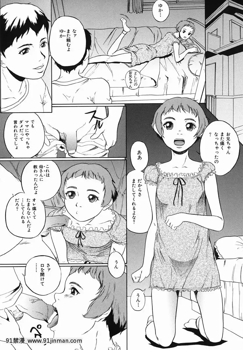 [竹內冷於奈]やりまくり[韓國 成人漫畫 制服]