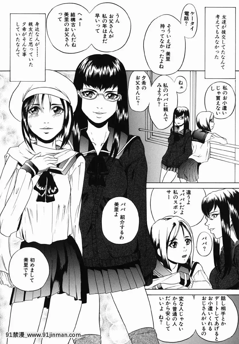 [竹內冷於奈]やりまくり[韓國 成人漫畫 制服]