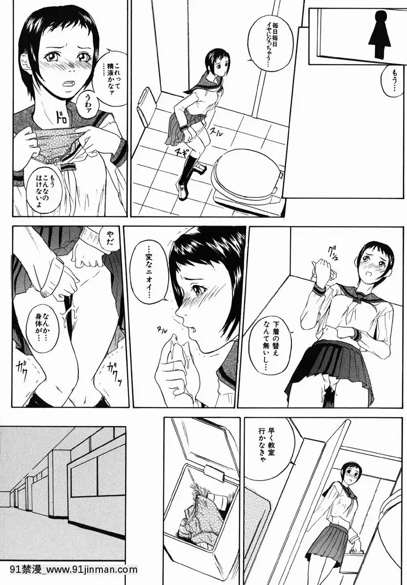 [竹內冷於奈]やりまくり[韓國 成人漫畫 制服]