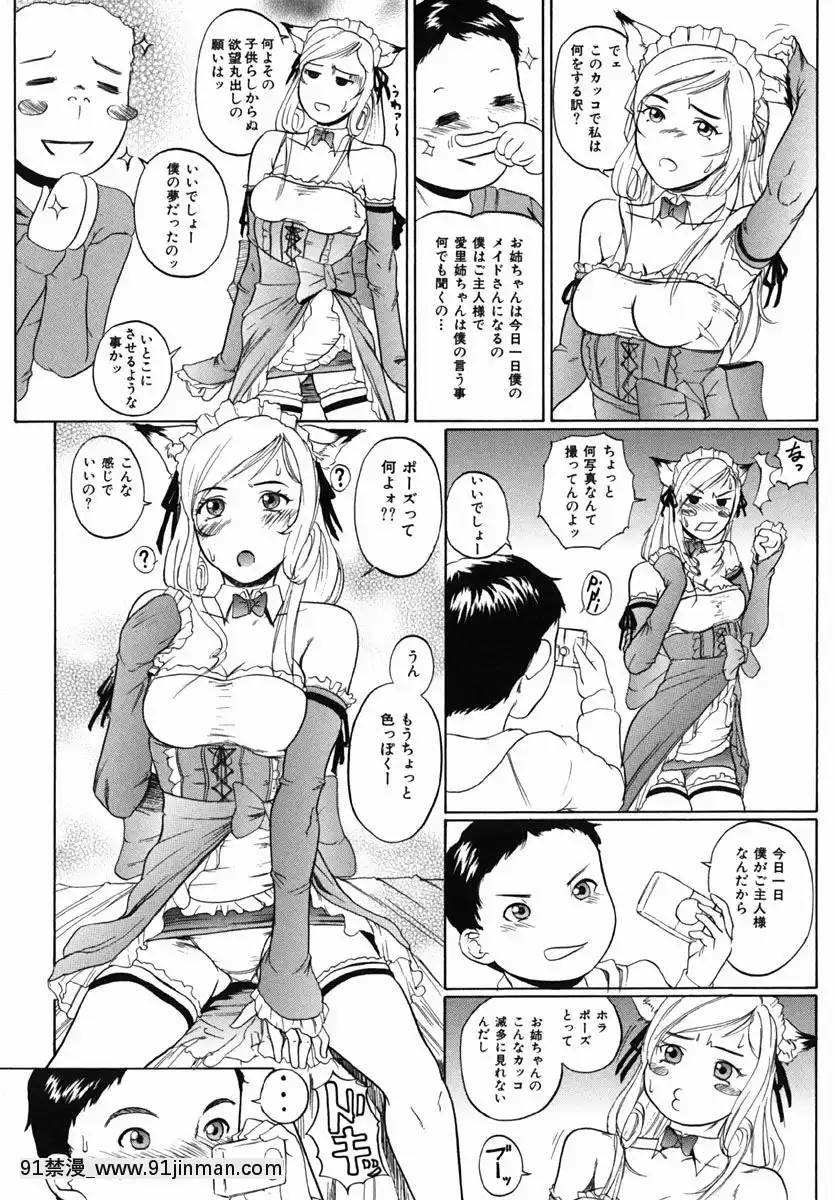 [竹內冷於奈]やりまくり[韓國 成人漫畫 制服]