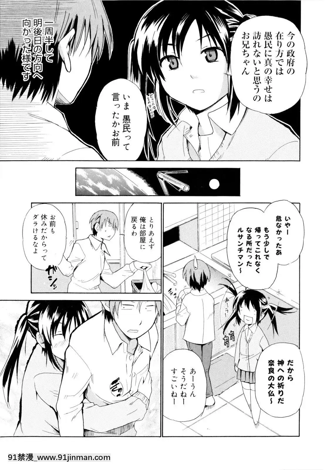 [千葉哲太郎]告白ってあげる！[18h cet to gmt]