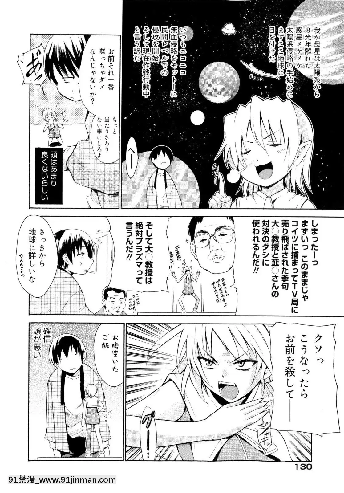 [千葉哲太郎]告白ってあげる！[18h cet to gmt]