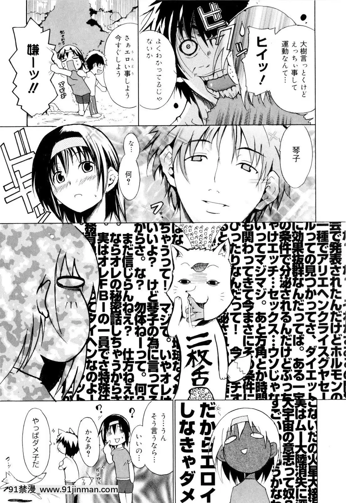 [千葉哲太郎]告白ってあげる！[18h cet to gmt]