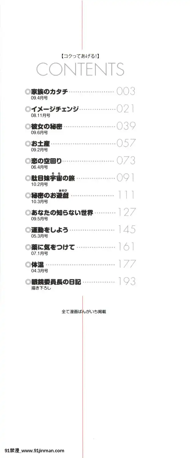 [千葉哲太郎]告白ってあげる！[18h cet to gmt]