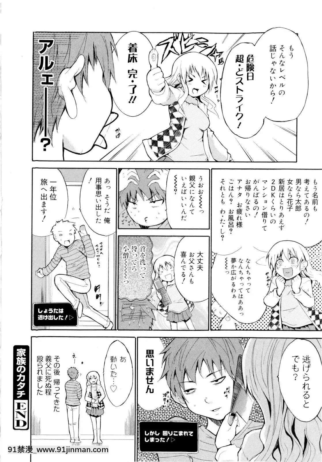 [千葉哲太郎]告白ってあげる！[18h cet to gmt]