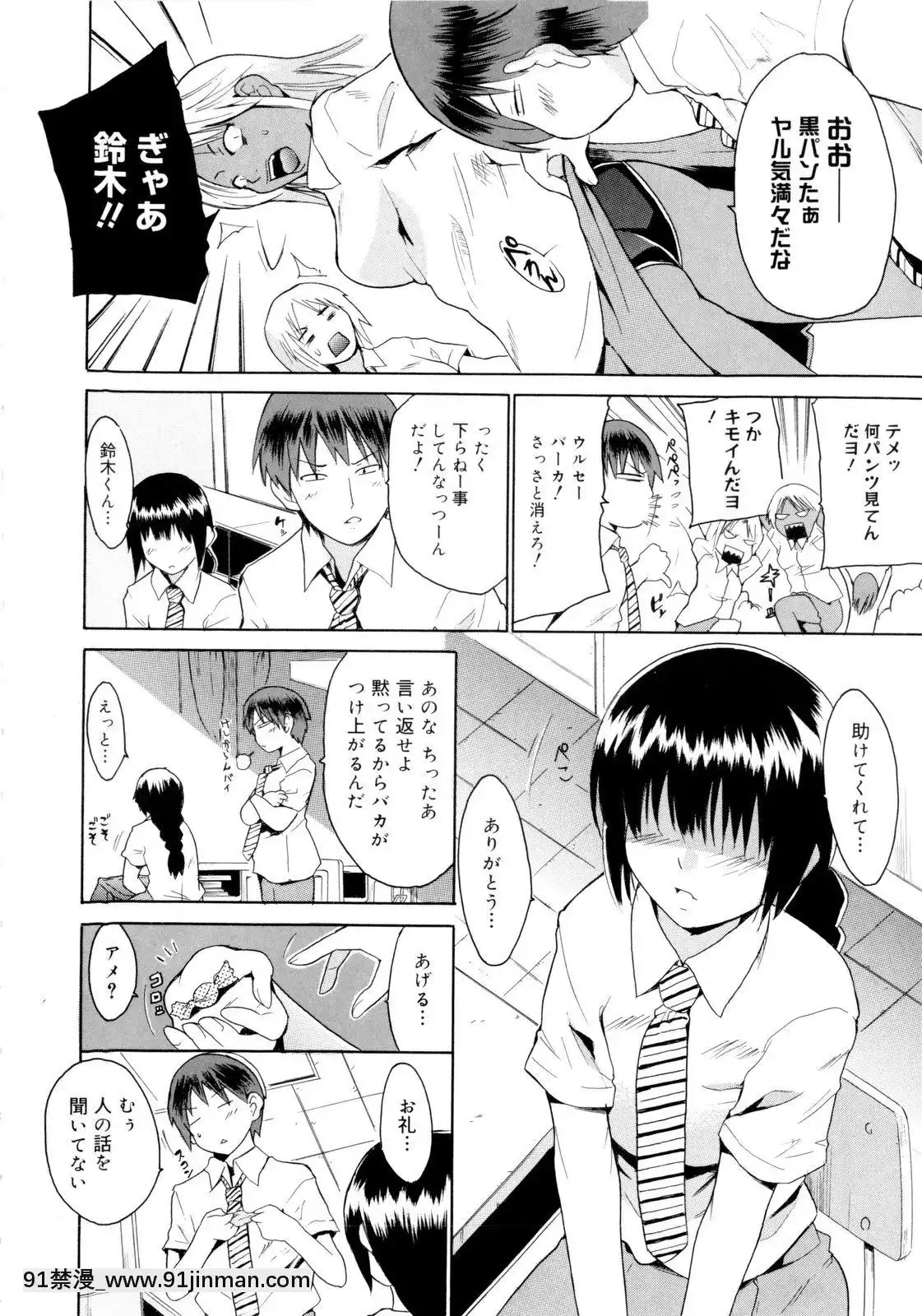 [千葉哲太郎]告白ってあげる！[18h cet to gmt]
